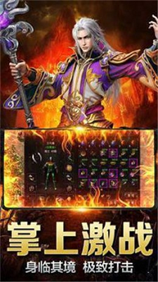 白虎传奇官方版截图