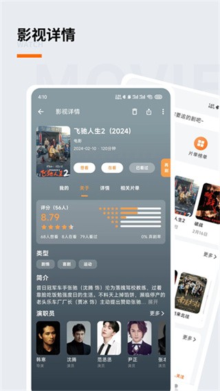 追萝卜追剧app下载截图