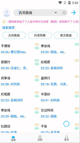 歌词适配界面展示