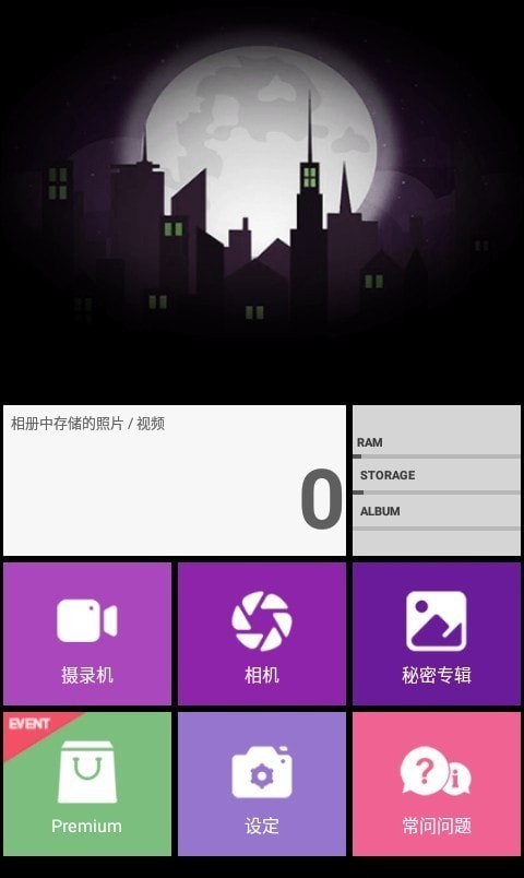 忍者相机高清版下载截图