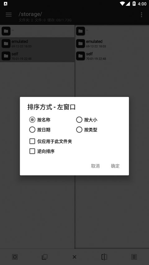 MT管理器共存版下载截图