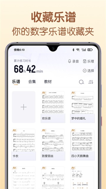 懂音律高清版下载截图
