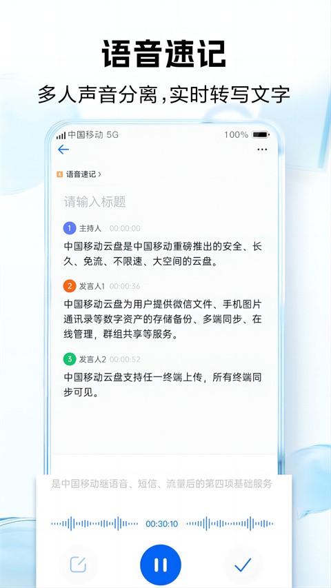 和彩云网盘app下载安卓版截图