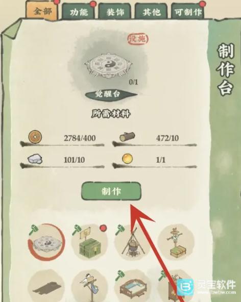 仙山小农中文版