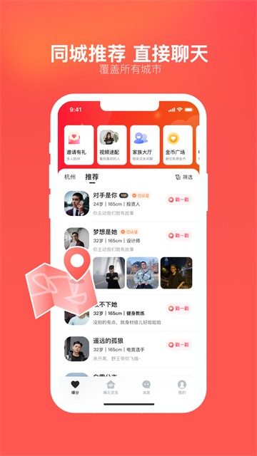 心遇免费下载截图