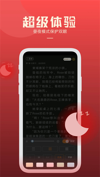 必阅免费小说app下载截图