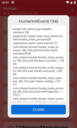 Hunter检测最新版下载截图
