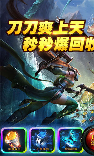 蓝月高爆版最新版截图