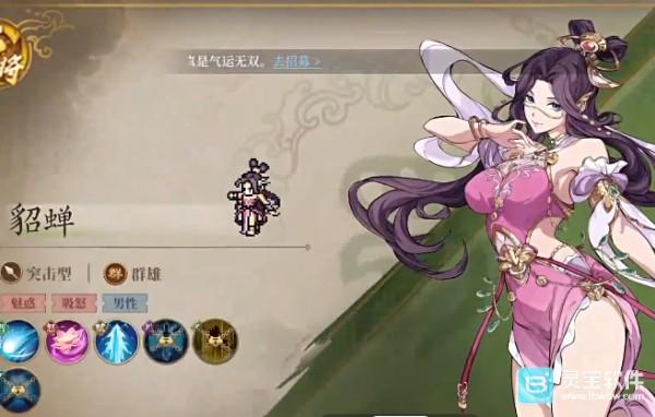 三国志将星闪耀游戏下载 三国志将星闪耀
