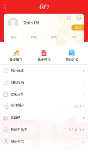 温州新闻安卓版下载截图