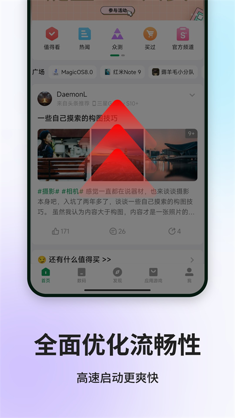 酷安应用商店app下载手机版截图