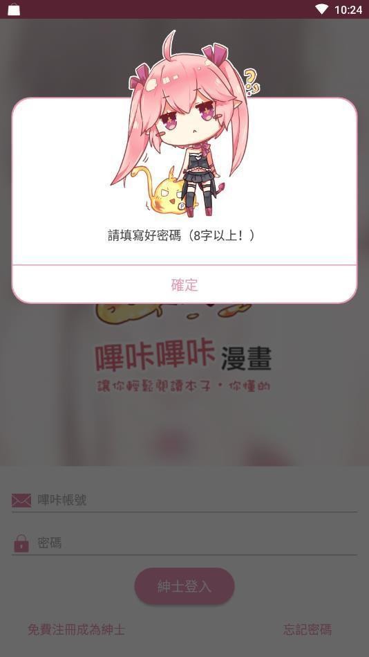 picacg.apk.1下载最新版截图