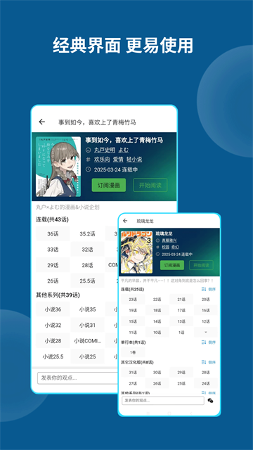 再漫画软件下载截图