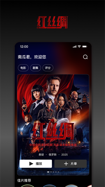 南瓜电影app官网版下载截图