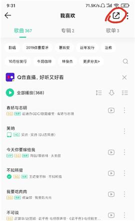 歌词适配操作步骤