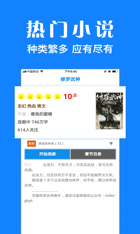 墨樱浏览器plus下载截图
