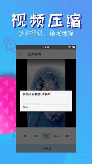 快压缩安卓版下载截图