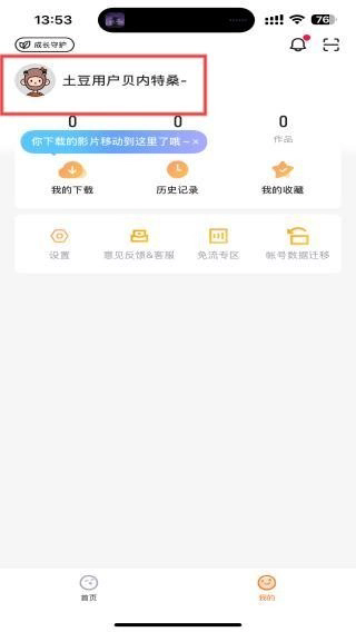 土豆网播放器
