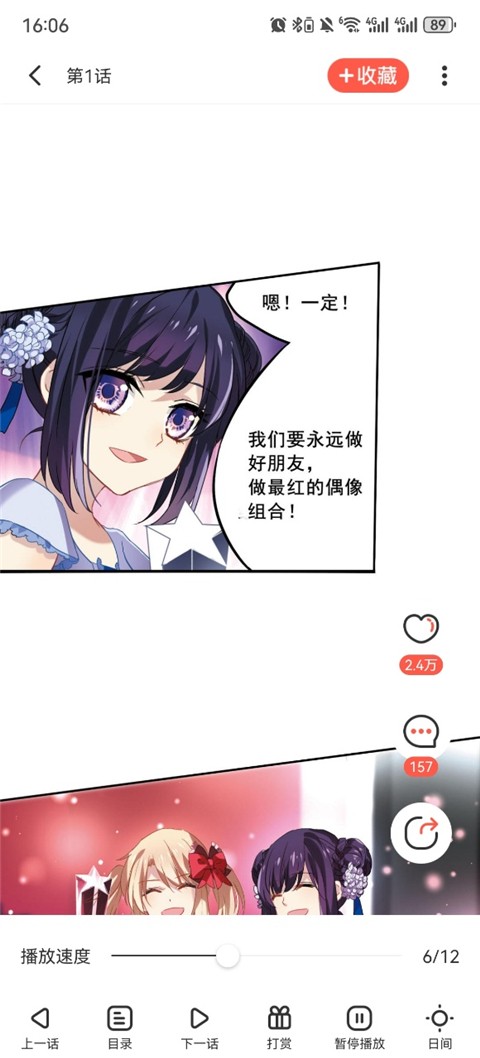 漫漫漫画免费版app下载截图