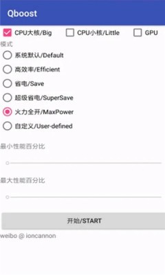 QBOOST下载安装中文版截图