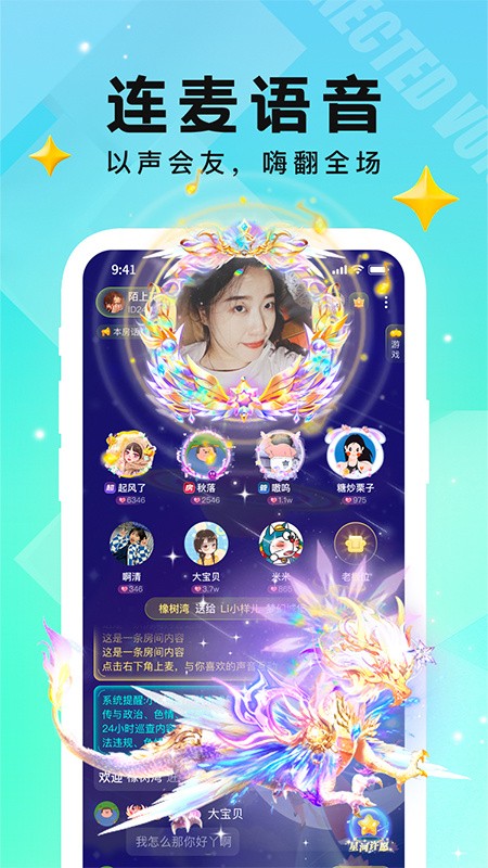 小C语音官网版下载截图