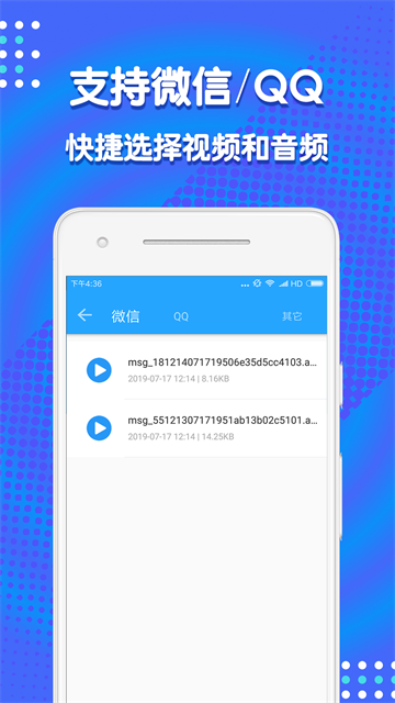 音频剪辑助手app优化版下载截图