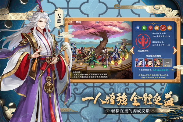 三国出击九游版截图