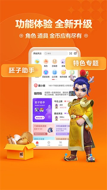 梦幻西游手游cbg藏宝阁交易平台下载截图