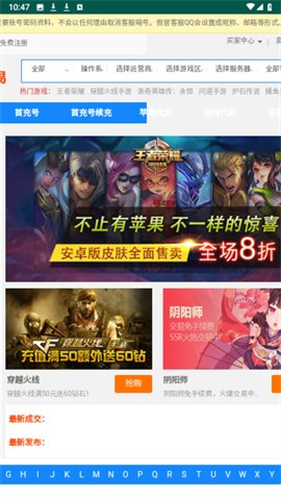 vv881游戏交易平台