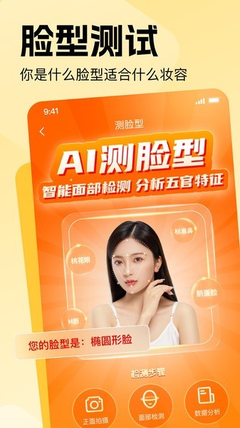 穿搭助手高清版下载截图