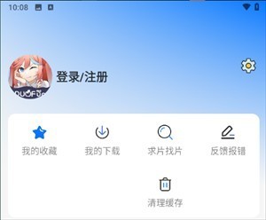 duofun动漫软件