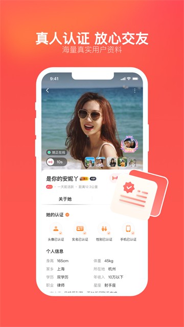 心遇免费下载截图