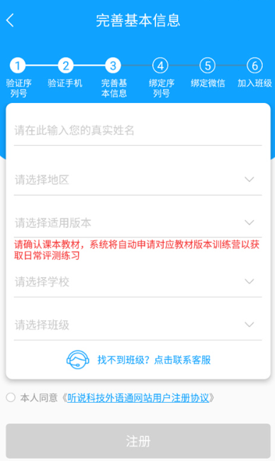 外语通初中版