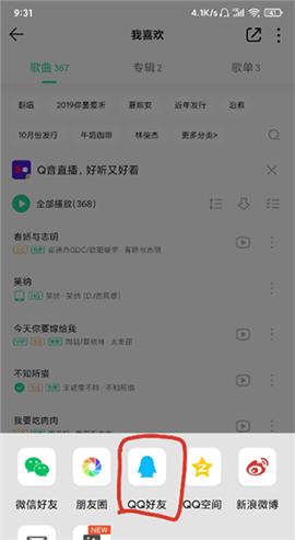 歌词适配操作步骤
