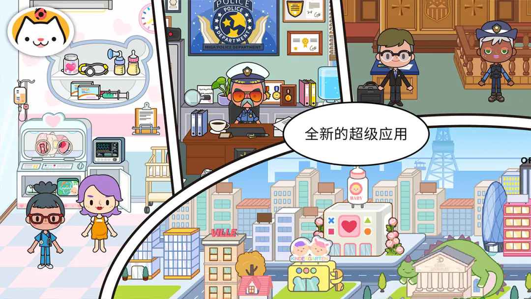 米加小镇雪山树屋截图