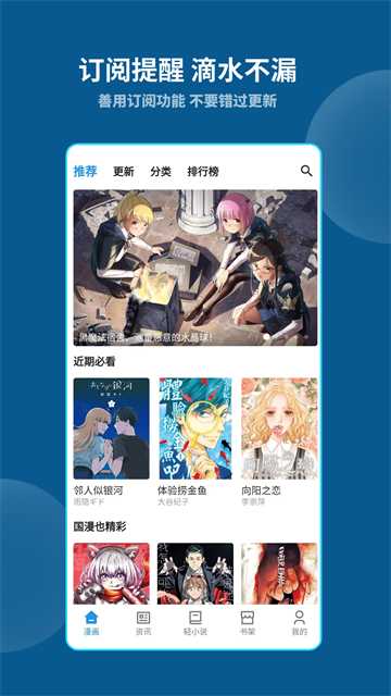 再漫画软件下载截图