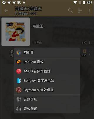 Jetaudio