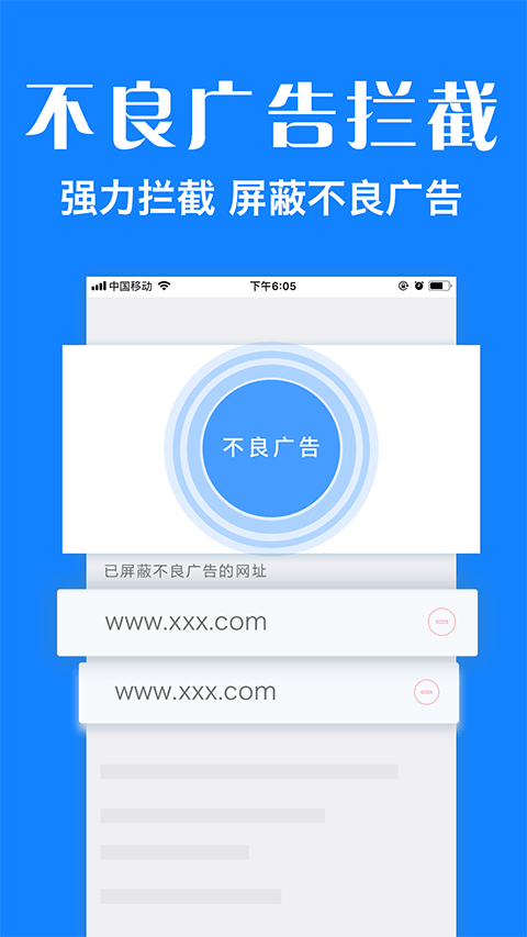 墨樱浏览器plus下载截图