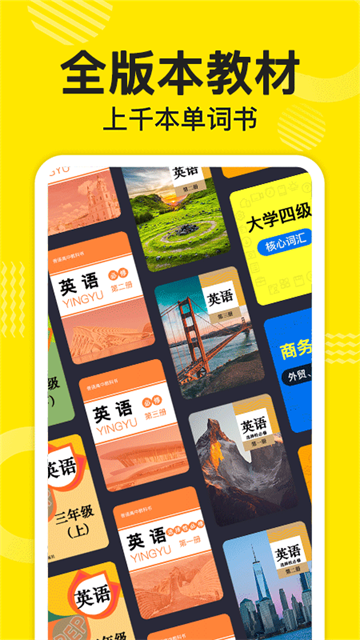 傻瓜英语app官网版下载截图