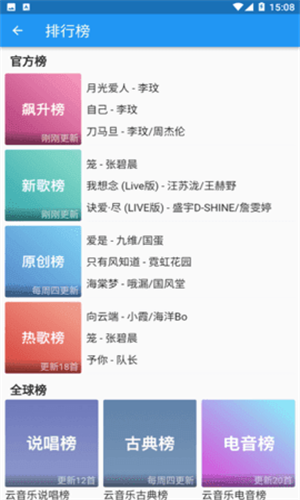 无忧音乐网主题换肤