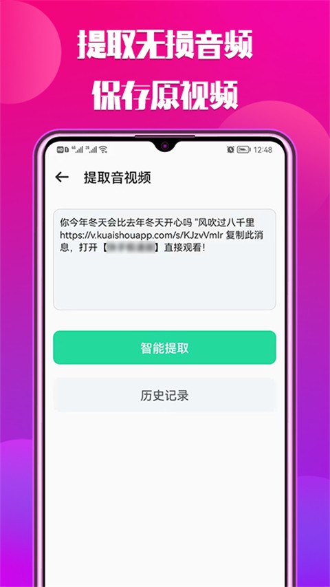 66铃声app下载安卓版截图