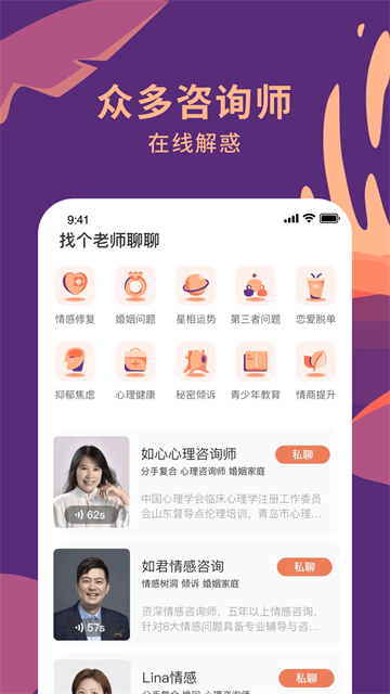 聊喻app官网版下载截图