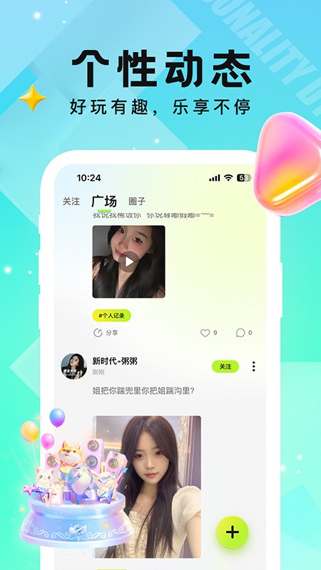小C语音官网版下载截图