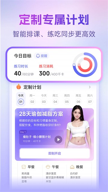 每日瑜伽app优化版下载截图
