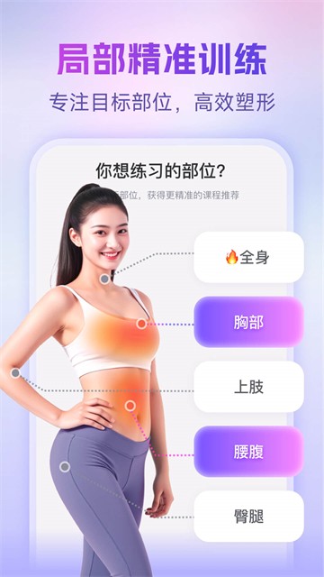 每日瑜伽app优化版下载截图
