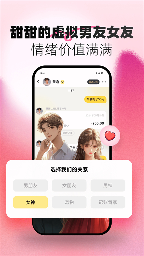 小乖记账下载截图