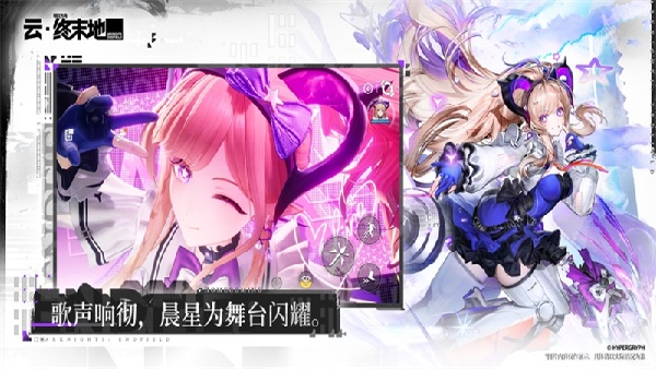 明日方舟终末地云游戏截图