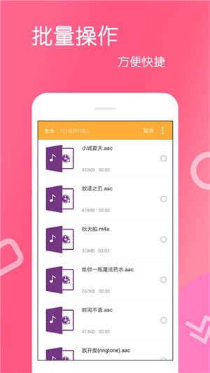 文件解压王软件官网版下载截图