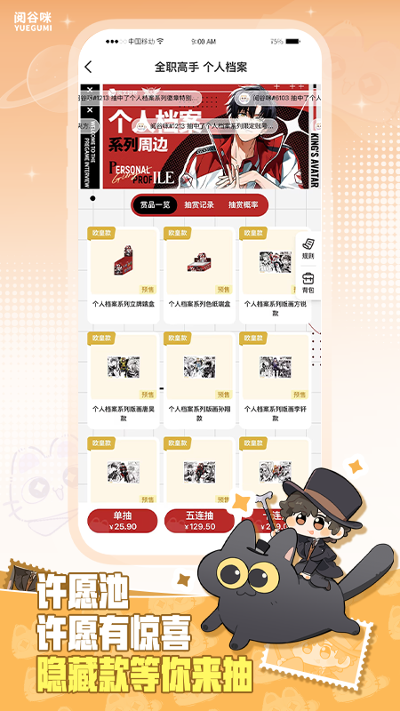 阅谷咪app下载截图