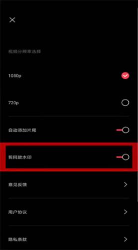 去水印步骤2